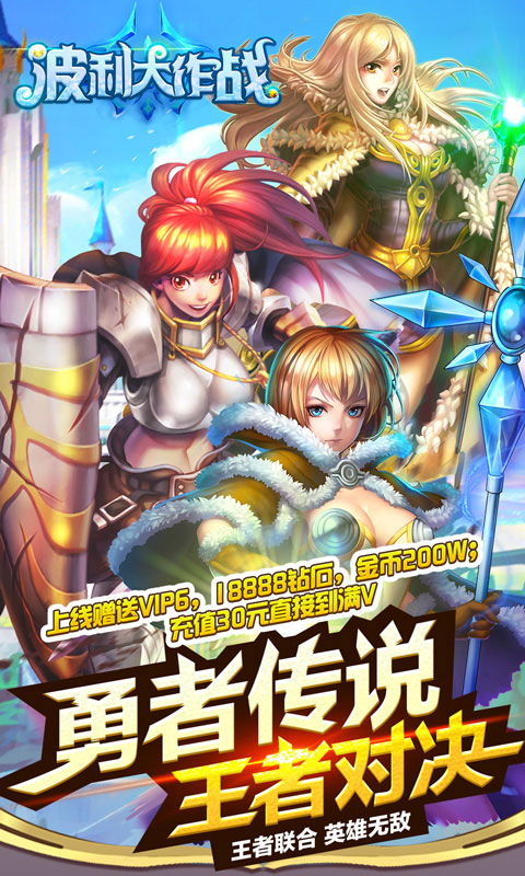 波利大作战(图5)