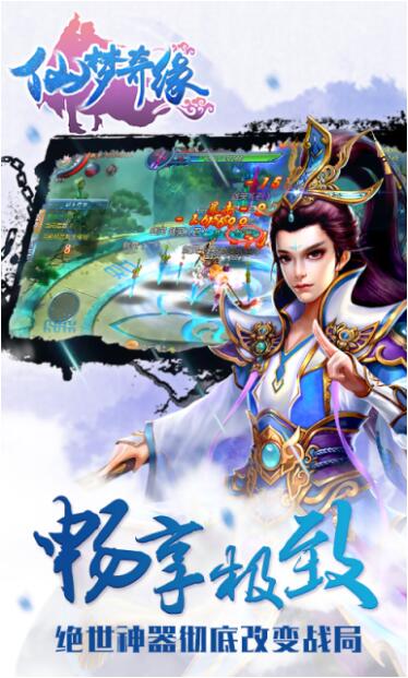 仙梦奇缘(图2)