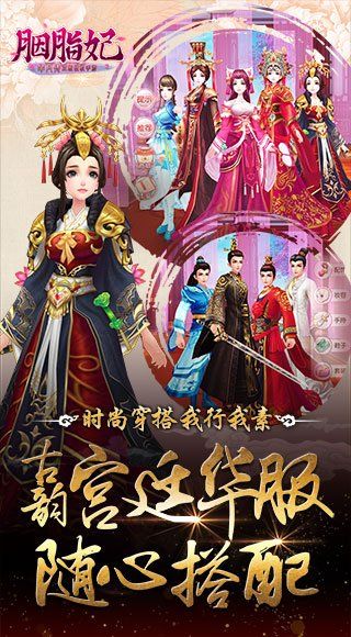 胭脂妃(图1)