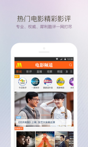 电影频道(图2)