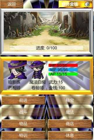 驱魔师的修行之路破解游戏(图一)
