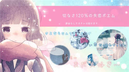 失戀之詩扭蛋(圖1)