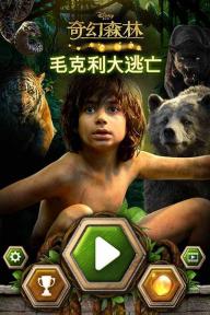 奇幻森林(图5)
