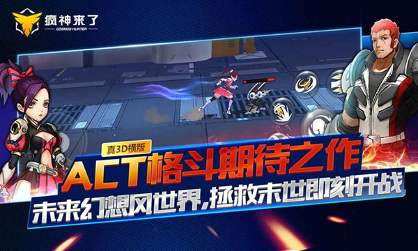 疯神之边际猎人(图4)