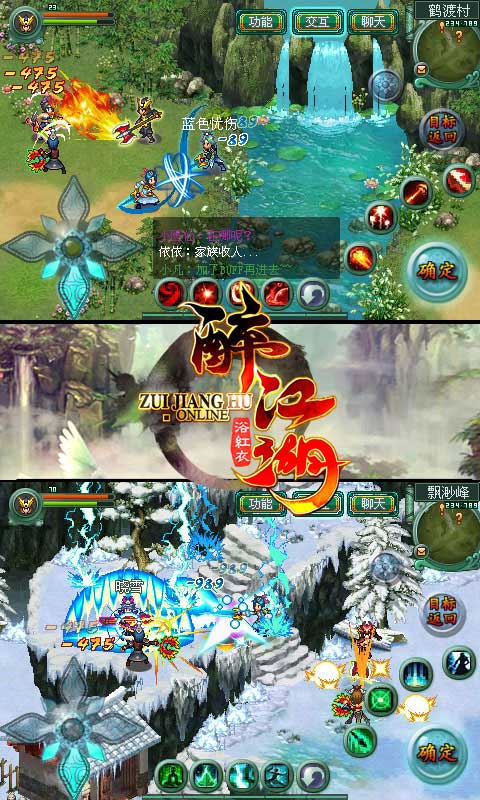 醉江湖Online2022版(圖1)