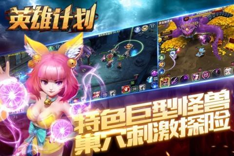 英雄计划2022版(图4)