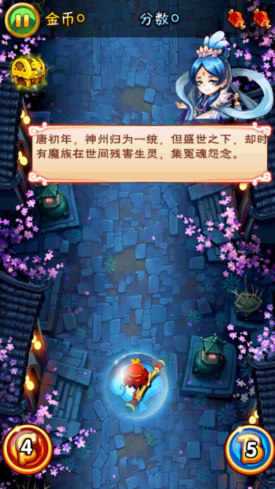 冲破云霄2015(图三) 冲破云霄2015破解游戏(图三)