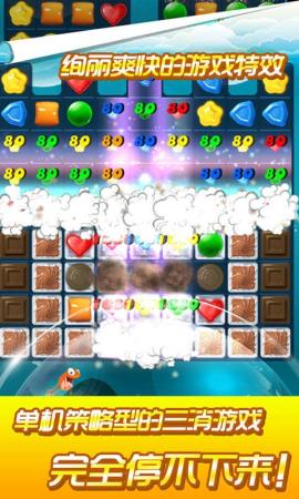 甜心爱消除破解游戏(图二)