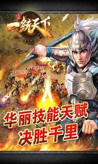 一统天下2022新版(图4)