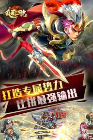 乱轰三国志(图1)