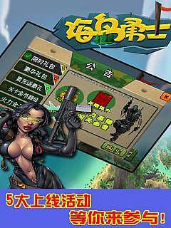 海岛勇士(图2)