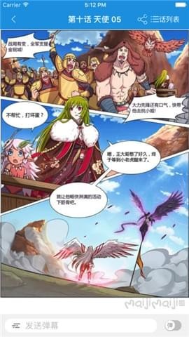 麦咭漫画(图1)