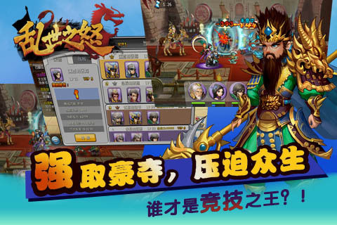 乱世之怒(图4)