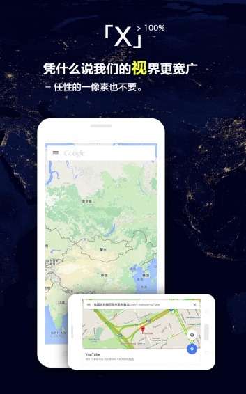 X浏览器(图4)