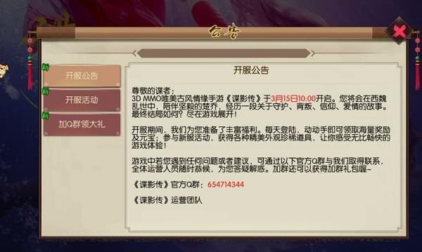 谍影传(图2)