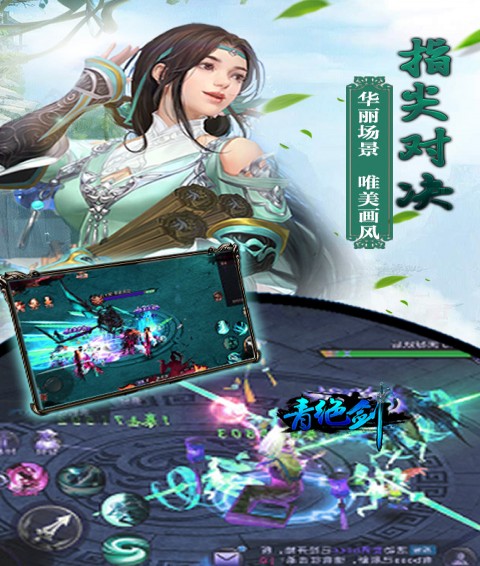 青绝剑(图3)