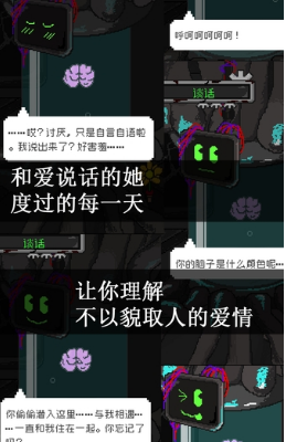 挚爱破解游戏(图二)
