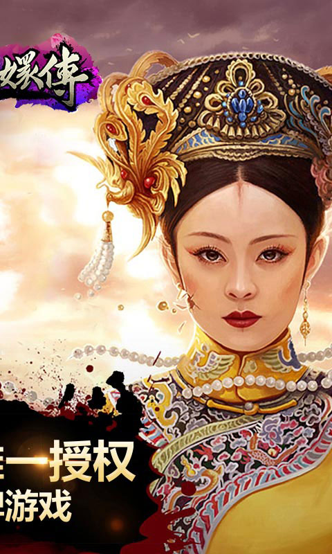 后宫甄嬛传2022版(图5)