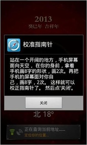 超级指南针(图2)