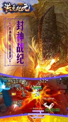 洪荒纪元(图3)