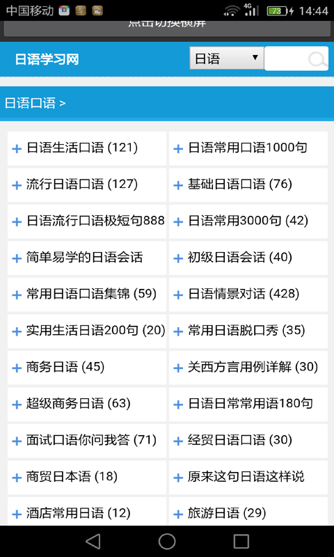 从零开始学日语(图2)