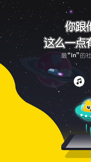 假面星球(图1)