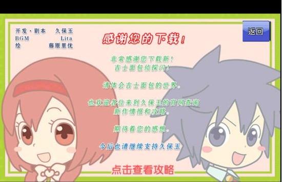 新吉士面包偵探閃破解游戲(圖二)
