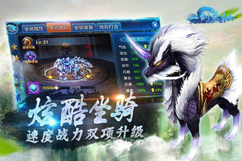 一剑灭仙(图3)