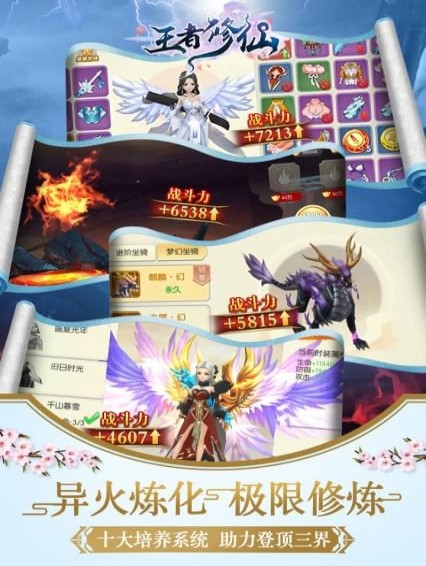 王者修仙(图3)