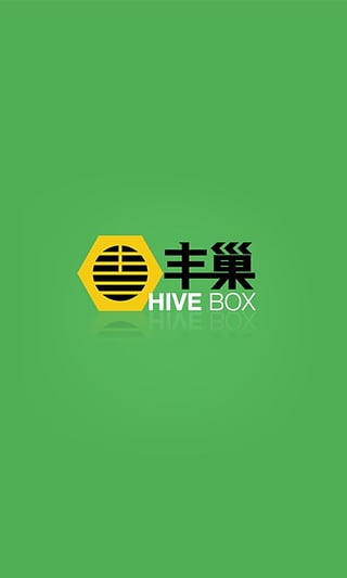 丰巢管家(图1)