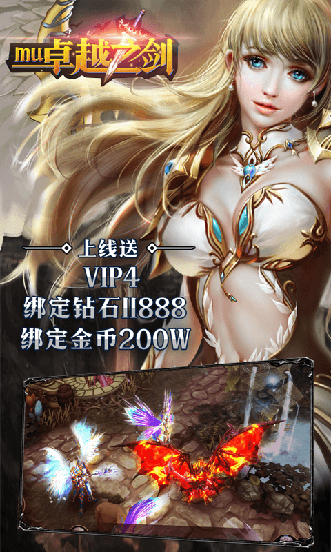 MU卓越之剑(图2)
