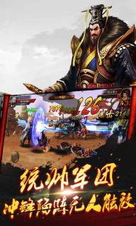 战神赵子龙(图3)