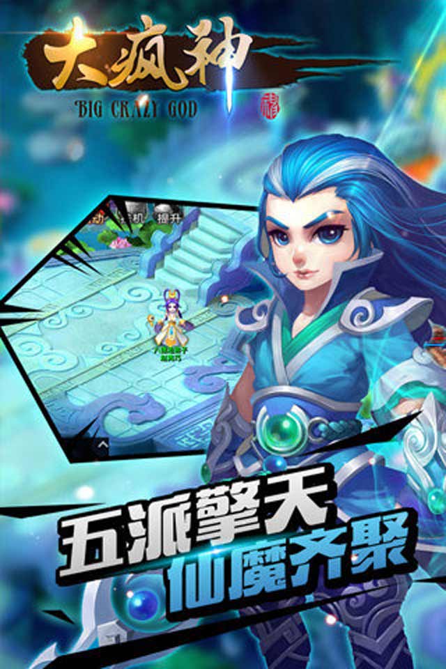 大疯神(图5)