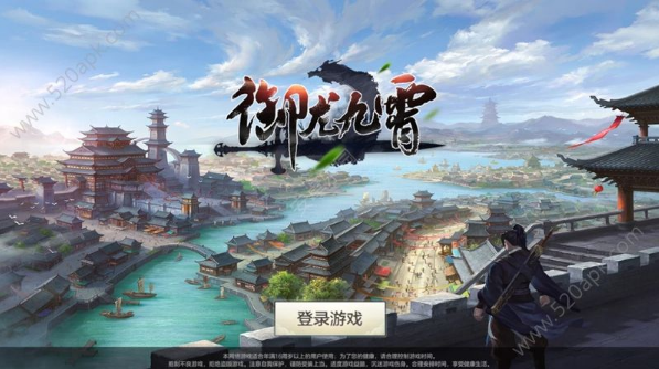 御龙九霄(图3)