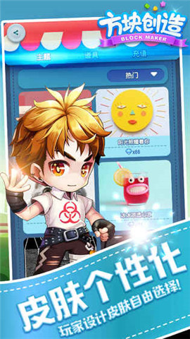 方块创造(图3)