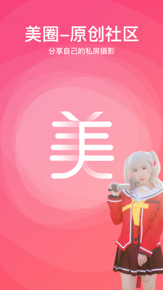 美圏(图3)