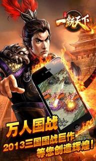 一统天下2022新版(图3)