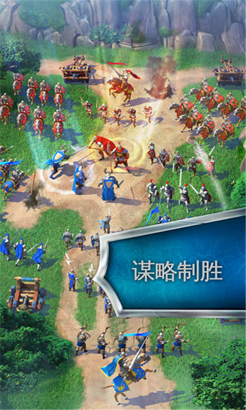 帝国霸略(图2)
