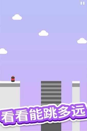 跳跳跳方块(图4)