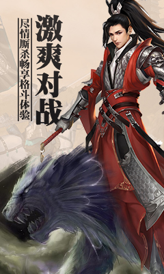 上古蛮荒记(图2)