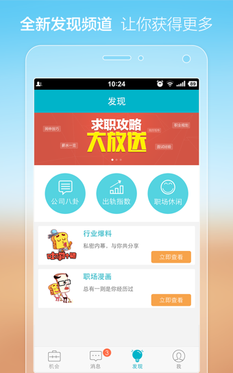 大街招聘(图4)