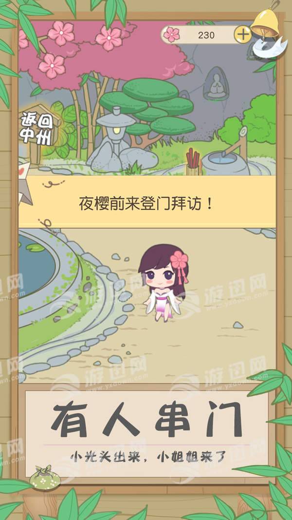 旅行吧小光头(图4)