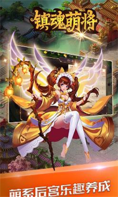 镇魂萌将(图1)
