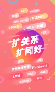 扩列(图3)