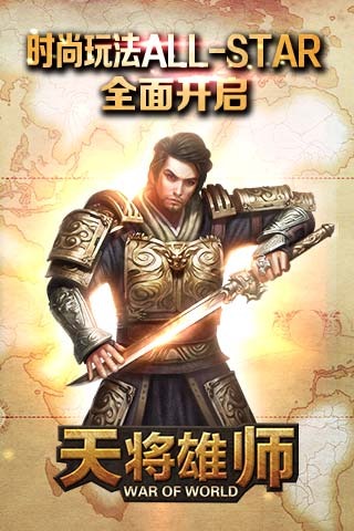 天将雄师(图5)