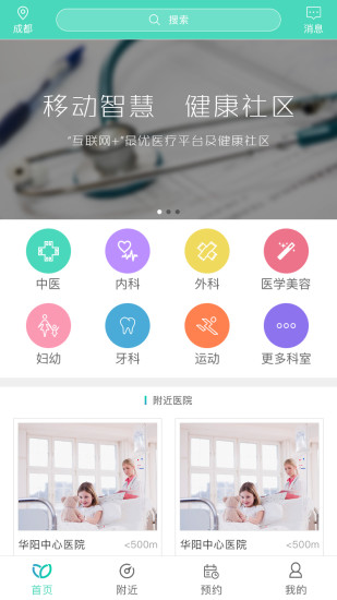 医宝宝(图1)
