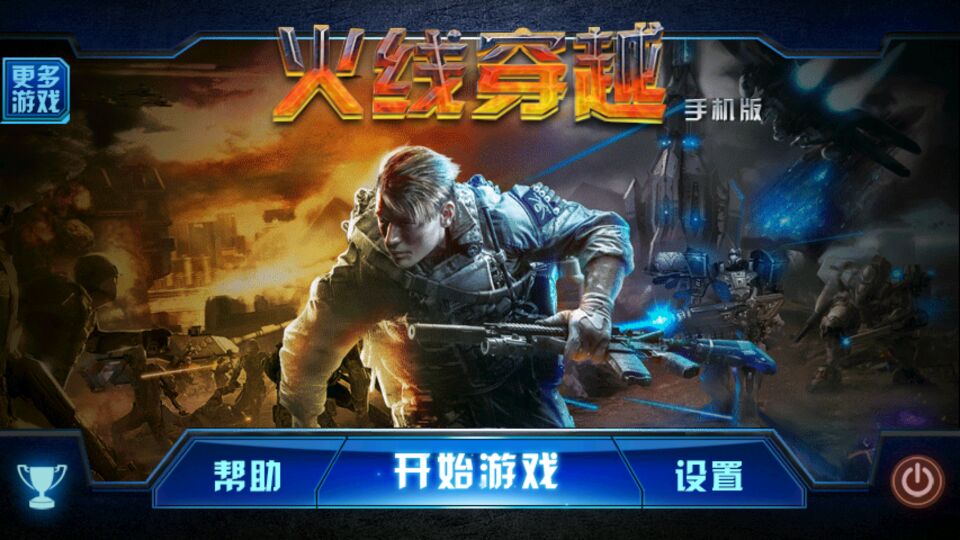 穿越火线无限金币钻石破解游戏(图一)