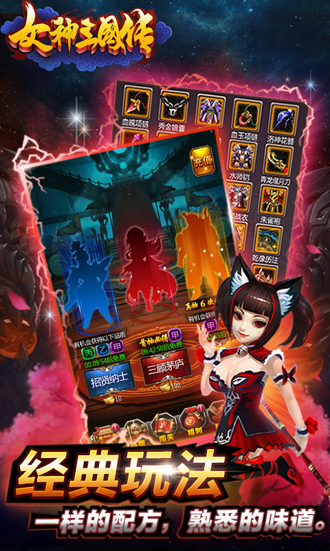 女神三国传(图4)