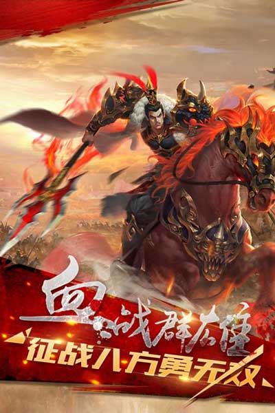 军师天下(图4)