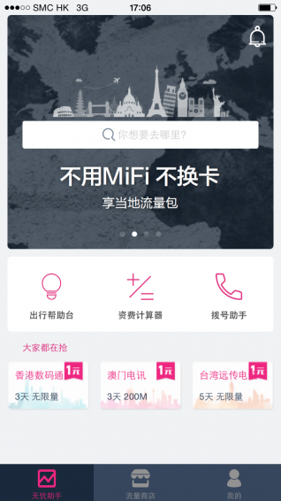 无忧行(图1)